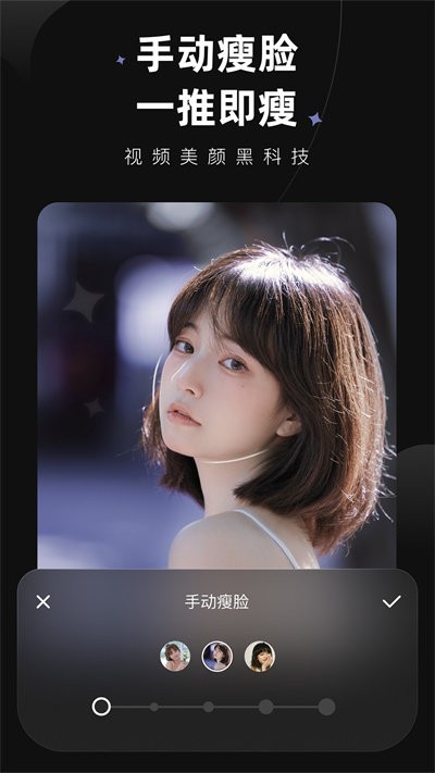 wink修图2