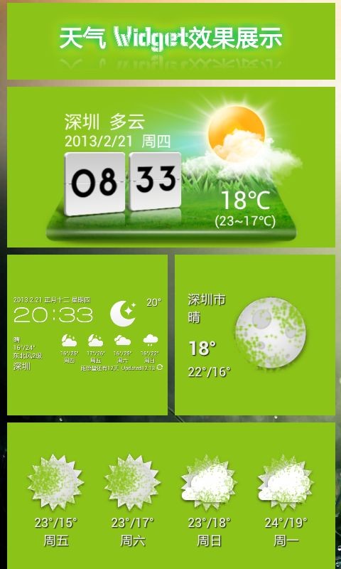 WP8桌面3