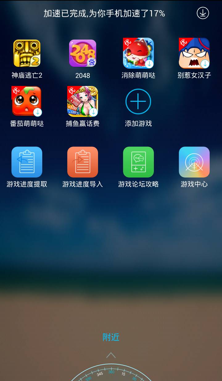 换机精灵4