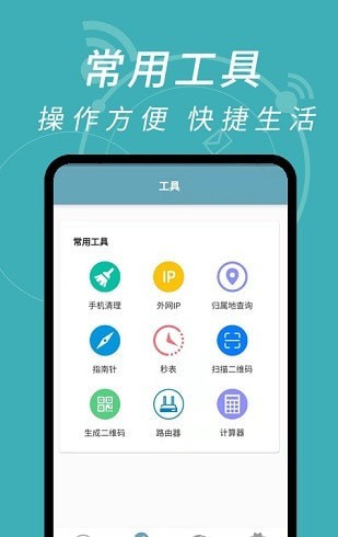 wifi密码解码器2