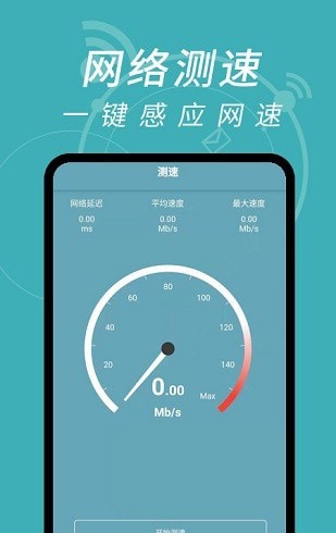 wifi密码解码器3