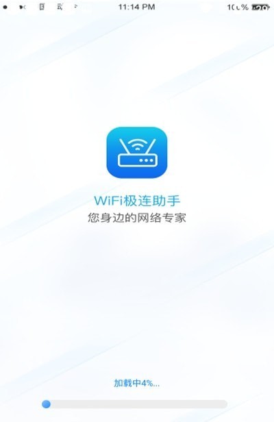 Wifi极连助手1