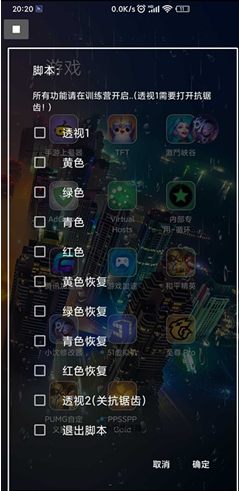 和平精英麒麟710透视脚本v3.24.001