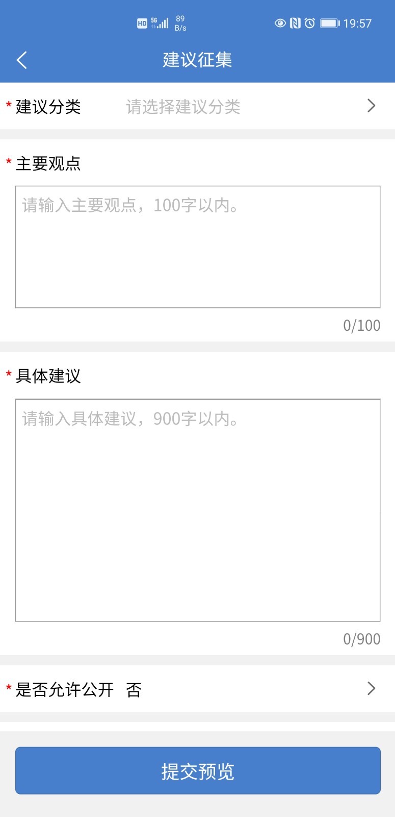 手机信访国家信访局3