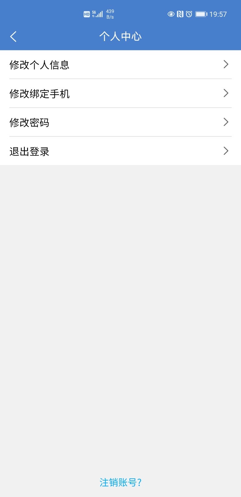 手机信访国家信访局4