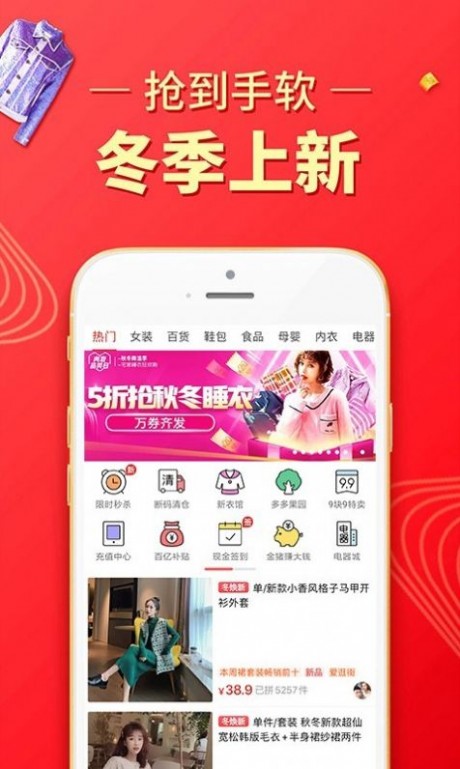 拼多多答题器4