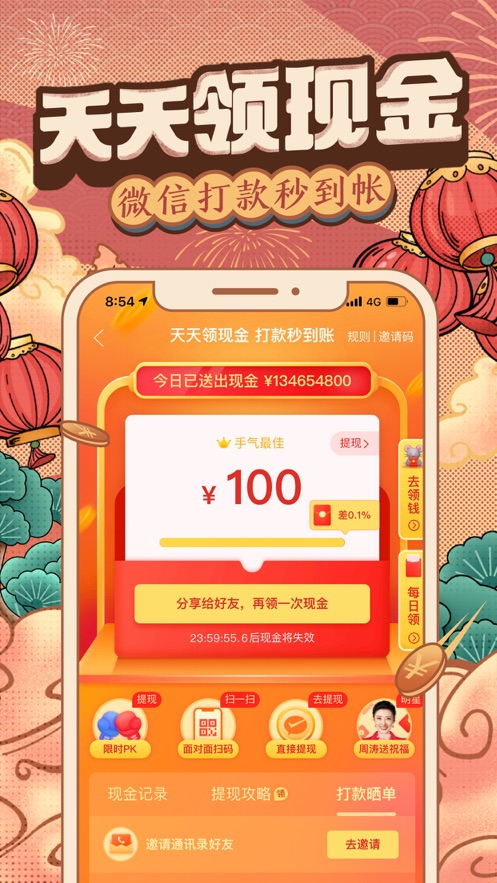 拼多多最新版1