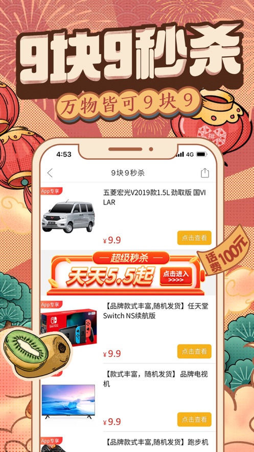 拼多多最新版2