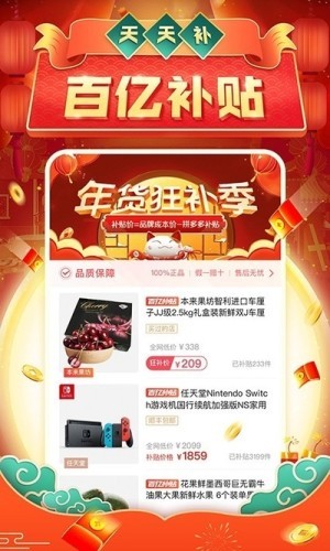 拼多多免拼助手1