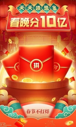 拼多多免拼助手3