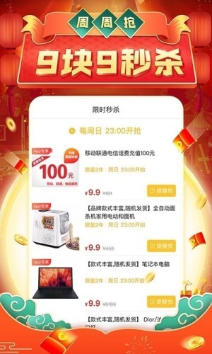 拼多多免拼助手4