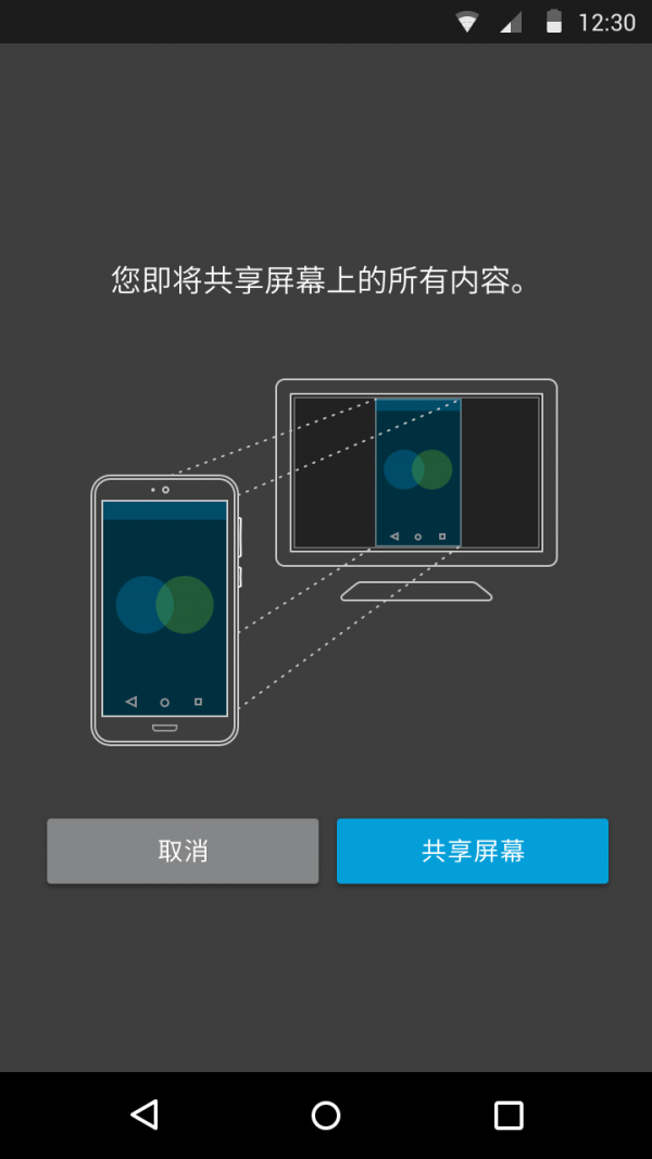 Webex app1