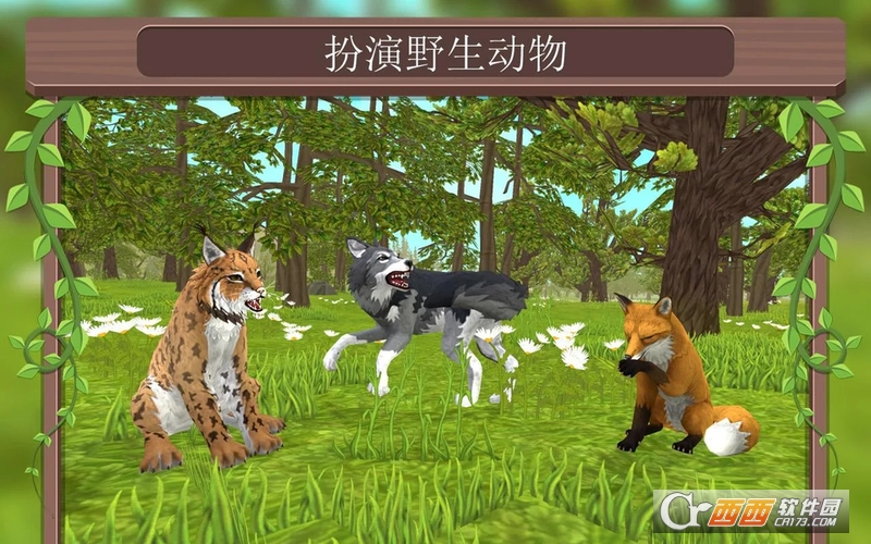 WildCraft在线3D动物模拟1
