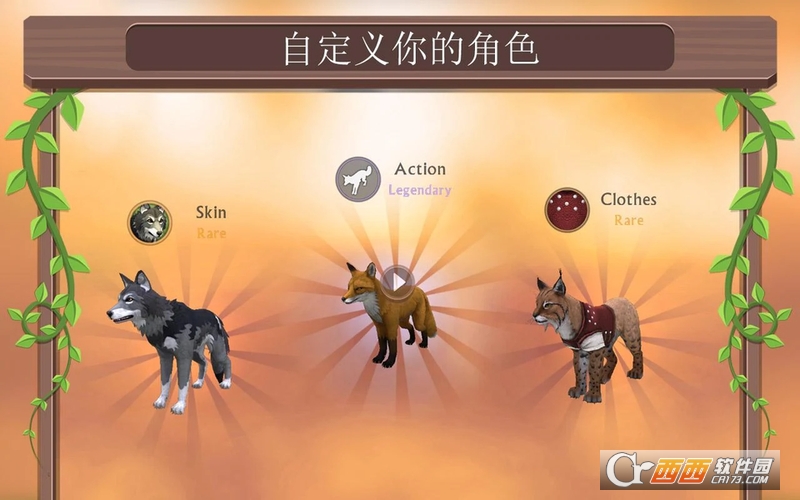 WildCraft在线3D动物模拟3