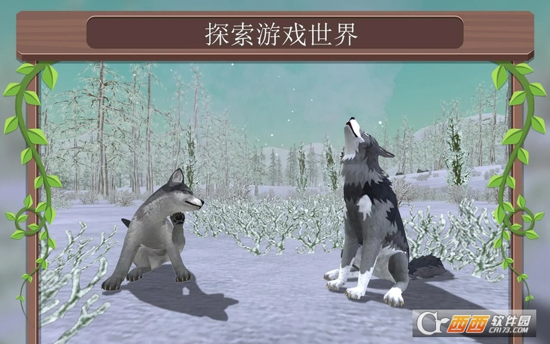 WildCraft在线3D动物模拟4