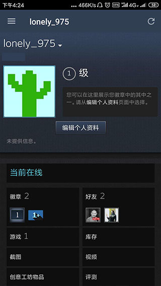 Steam1