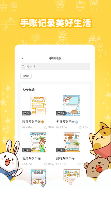 王老猫手抄报3