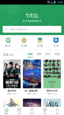 tita搜索1