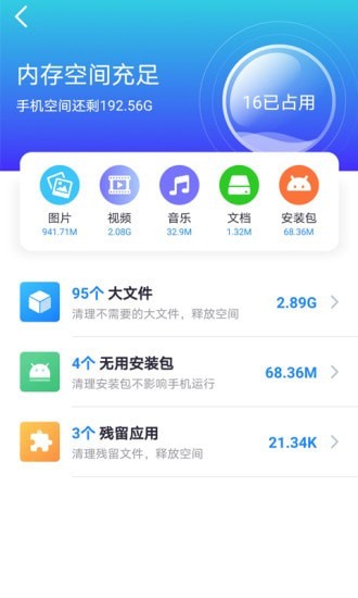 WiFi趣连接3