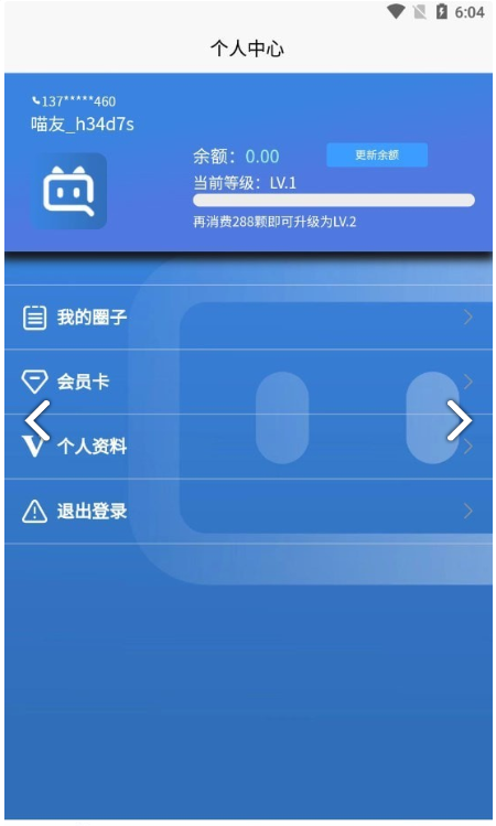 抖喵圈2