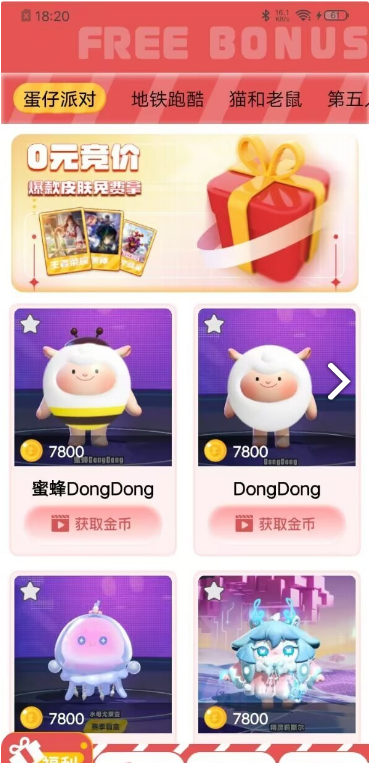 V10皮肤大派送3