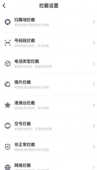 拦大师1