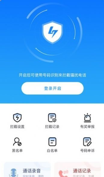 拦大师3