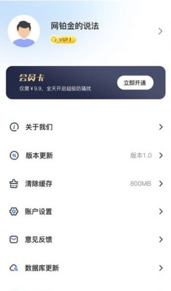 拦大师4