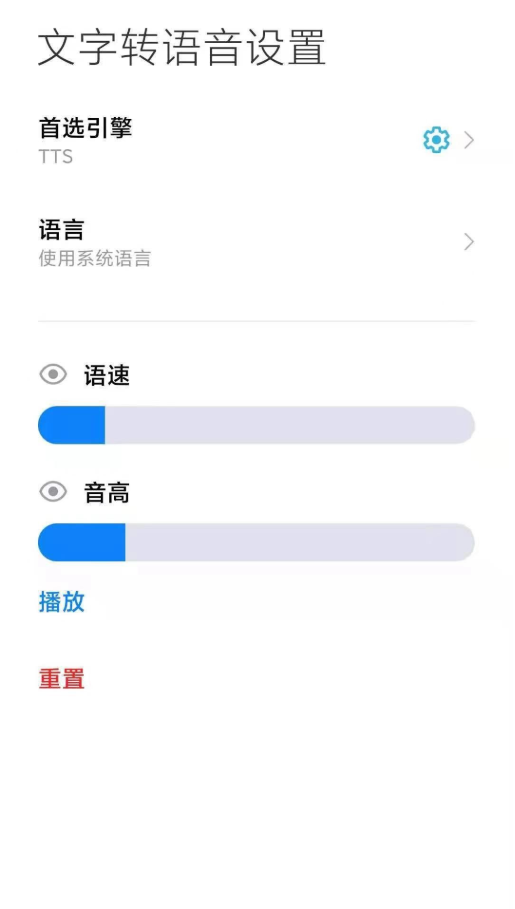 TTS语音朗读软件2