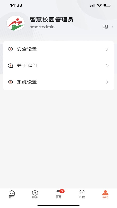 掌上卫职4