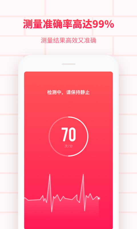 掌上心电图2