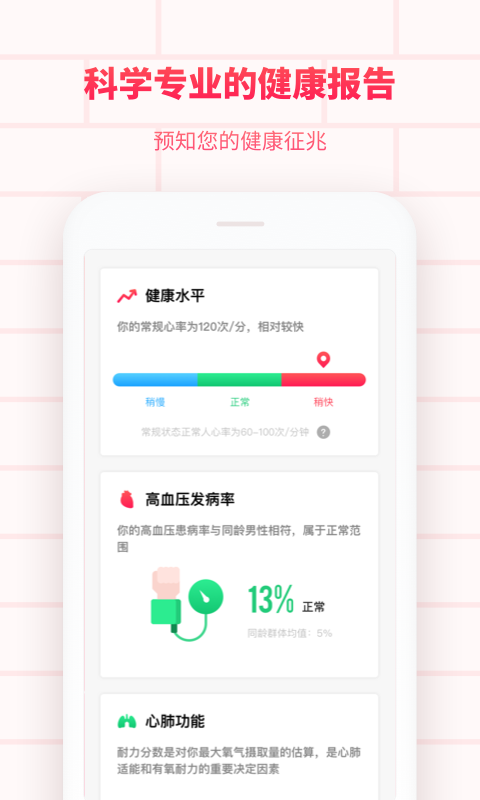 掌上心电图3