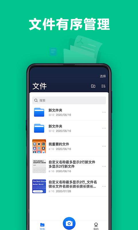 扫描超人4