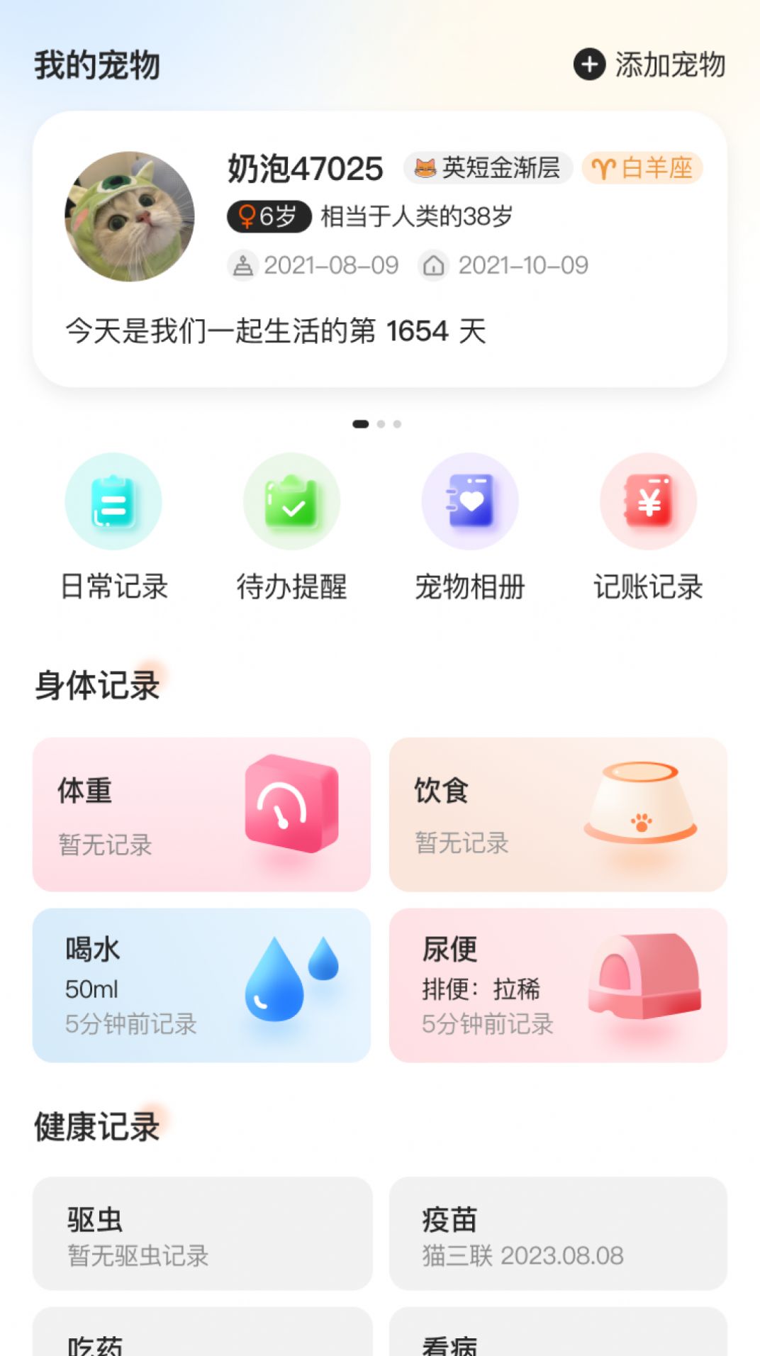 哆伽宠3
