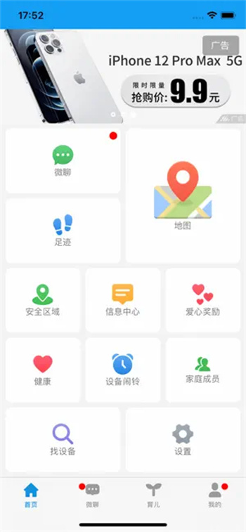 护童卫士1