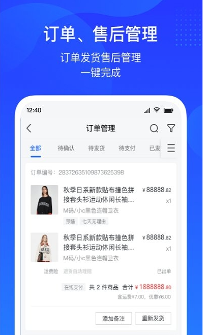 抖音电商2