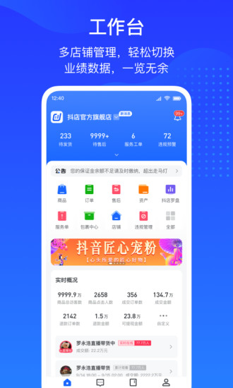 抖音电商3