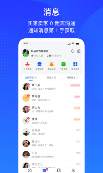 抖音电商4