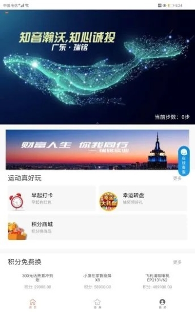 瑞铭科技2