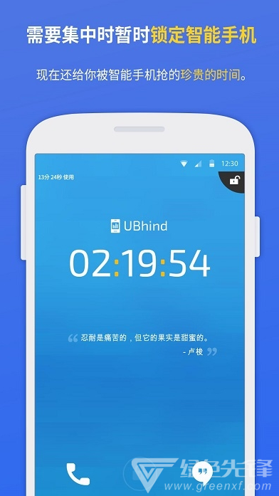 UBhind(ubhind设置中文)V4.22.1 安卓免费版2