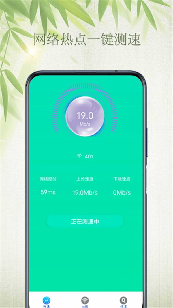 WiFi自如钥匙2