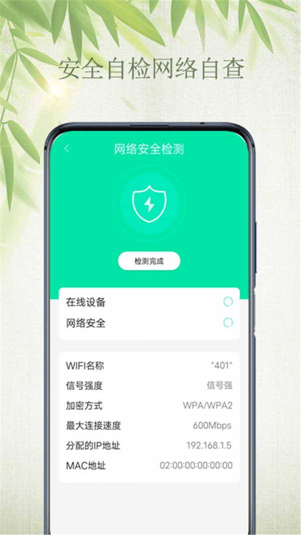 WiFi自如钥匙3