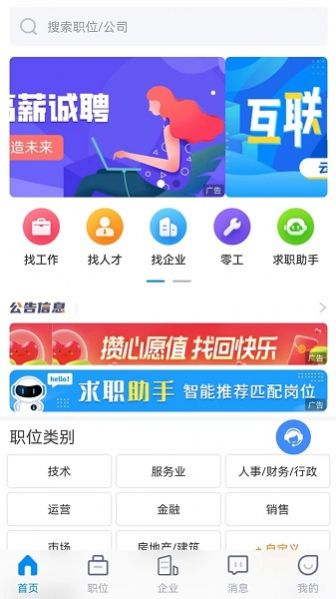 招聘象4