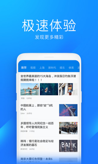 WiFi万能钥匙极速版1