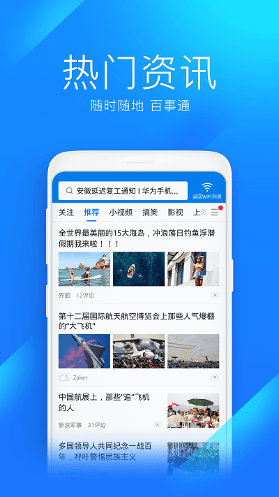 wifi万能钥匙v4.8.902
