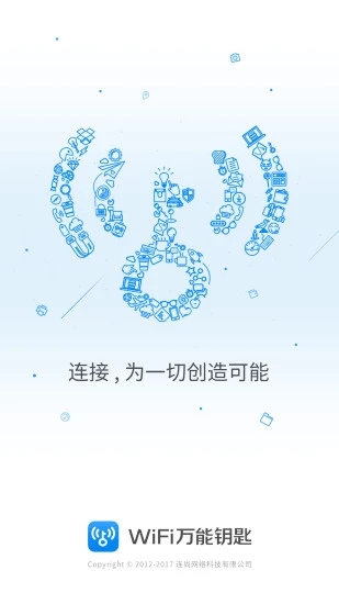 wifi万能钥匙3