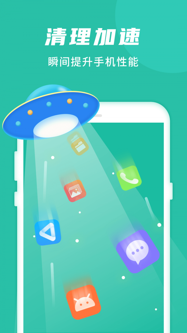 WIFI好管家1