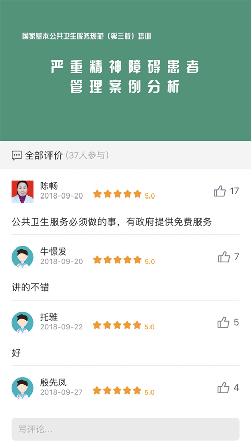 掌上华医网3