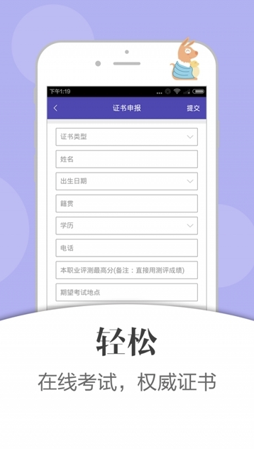哐普月嫂端(看护月嫂订单工具)V1.1 安卓手机版1