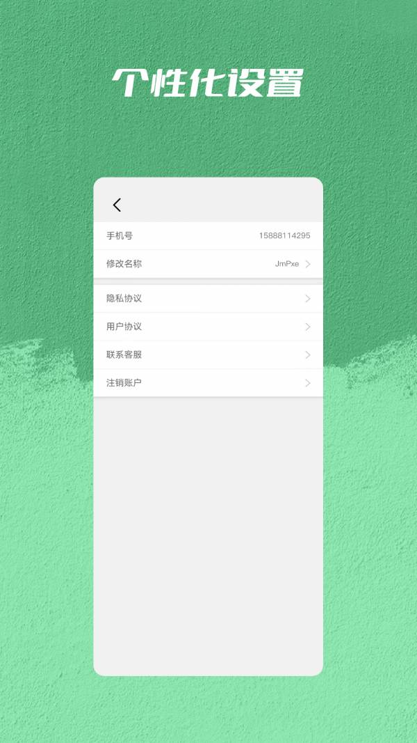 手机丢失找回管家3